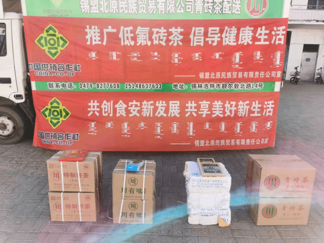 持續(xù)賦能食安發(fā)展，共創(chuàng)健康生活 —錫盟北原公司低氟磚茶推廣在行動